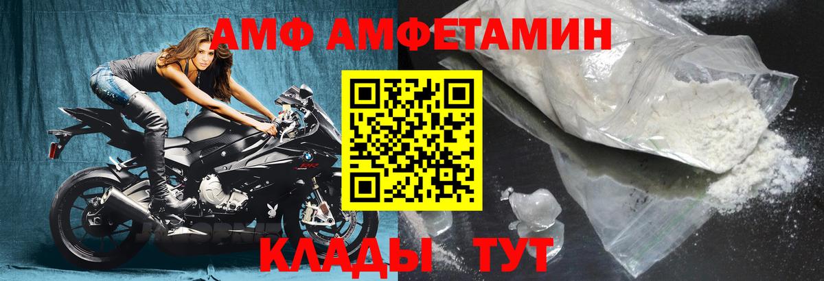 Амфетамин Premium  Вход с VPN  Псков 