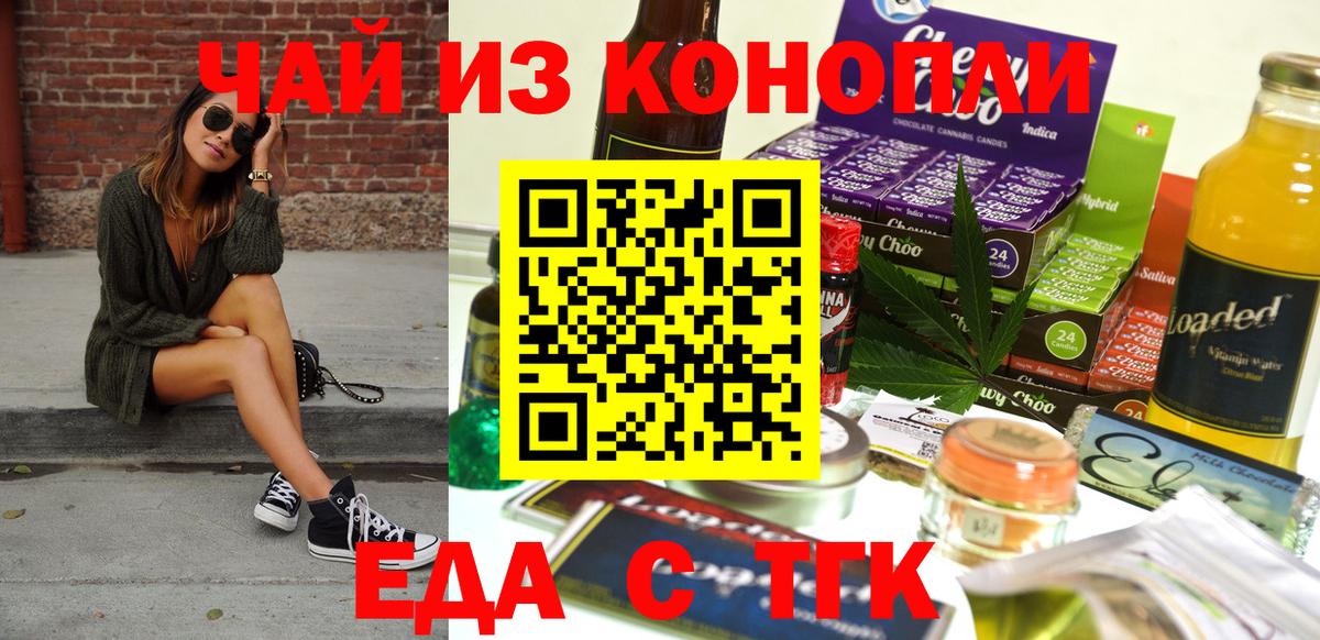 Печенье с ТГК марихуана Псков