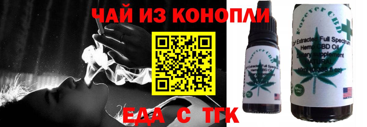 Псков  Еда ТГК марихуана  Вход с VPN 