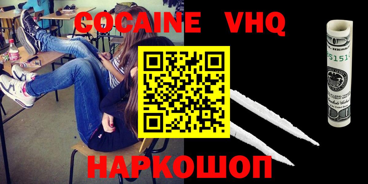 Cocaine 99% Псков