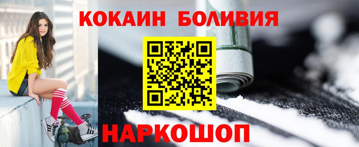 Псков  Cocaine  Вход с VPN  Кокаин VHQ  Кокаин 98% 