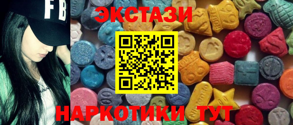 Экстази круглые  Экстази MDMA  Экстази  Вход с VPN  Псков 