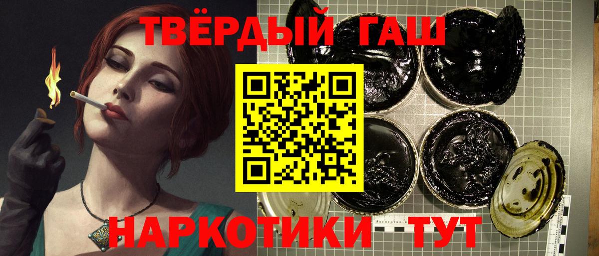 Псков  ГАШ  Вход с VPN  ГАШИШ гашик 