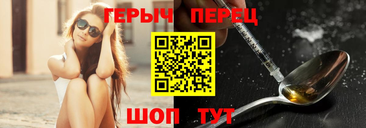 Героин гречка Псков