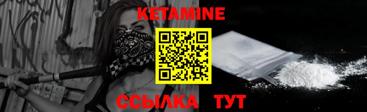 Псков  Кетамин VHQ  Вход с VPN  Кетамин ketamine 