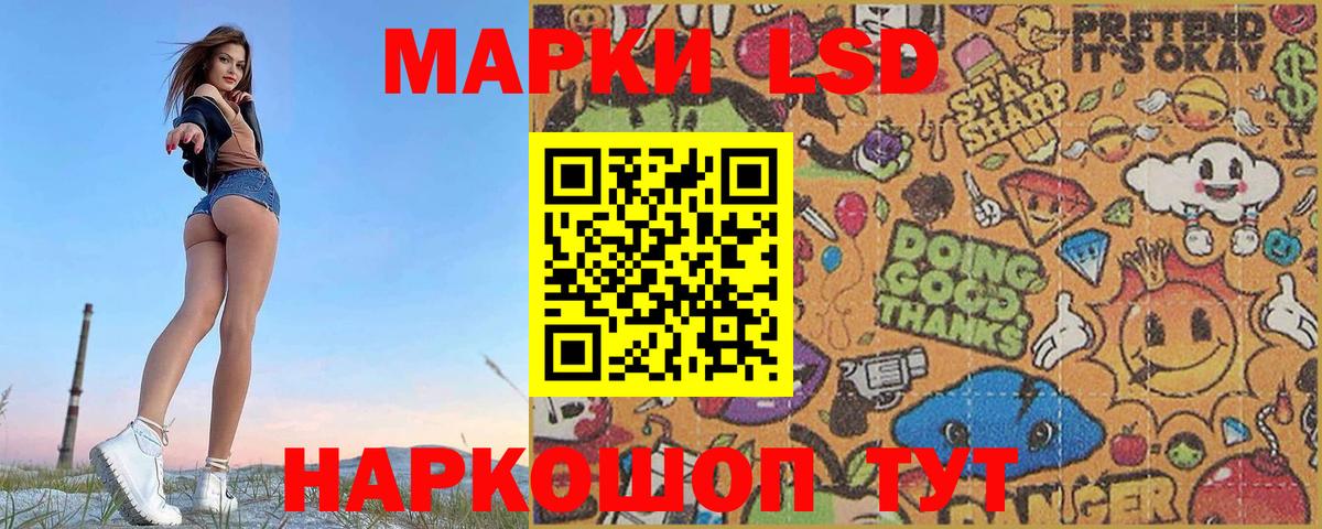 LSD-25 экстази ecstasy Псков