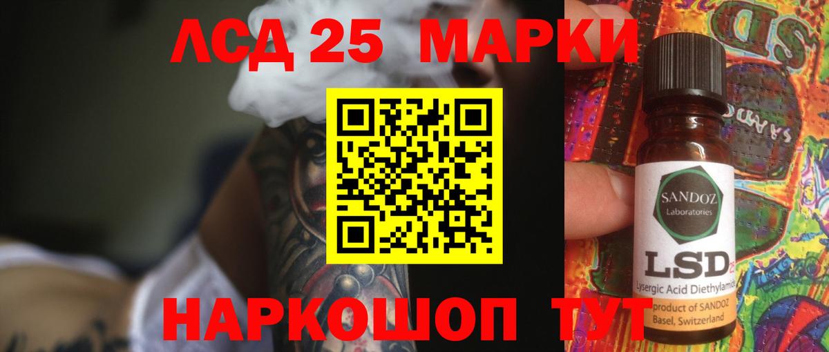 ЛСД экстази кислота  LSD-25 экстази кислота  Псков  Вход с VPN 