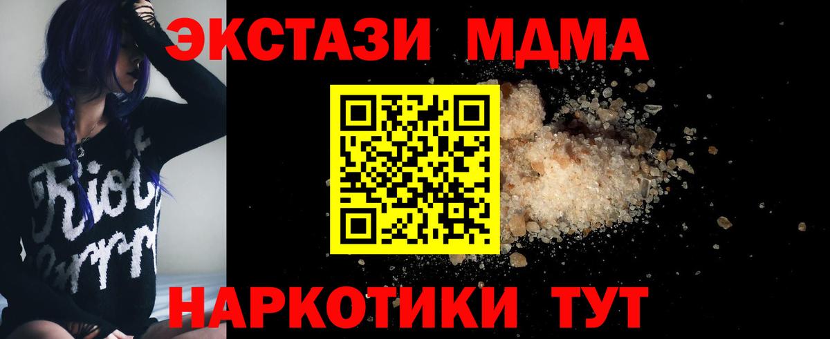 МДМА crystal  MDMA  Вход с VPN  Псков  MDMA кристаллы 