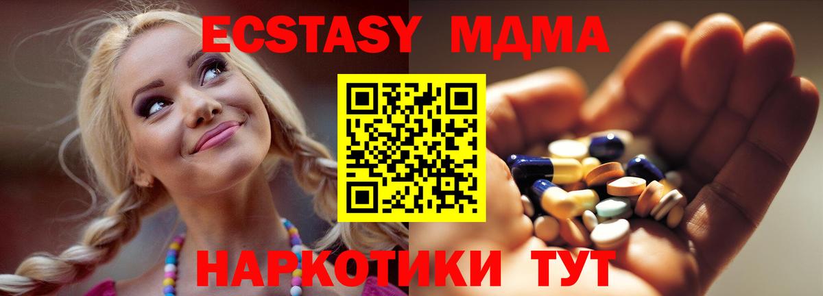 МДМА молли Псков