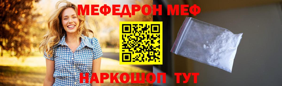 Мефедрон  Меф мука  Вход с VPN    ссылка  МЕФ  Мефедрон mephedrone  Псков 