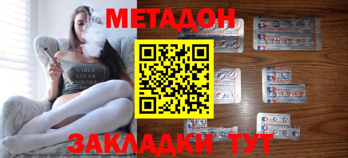 сайты даркнета клад  Метадон methadone  Вход с VPN  Псков 