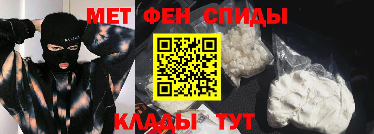 МЕТАМФЕТАМИН Methamphetamine  Вход с VPN  Псков 