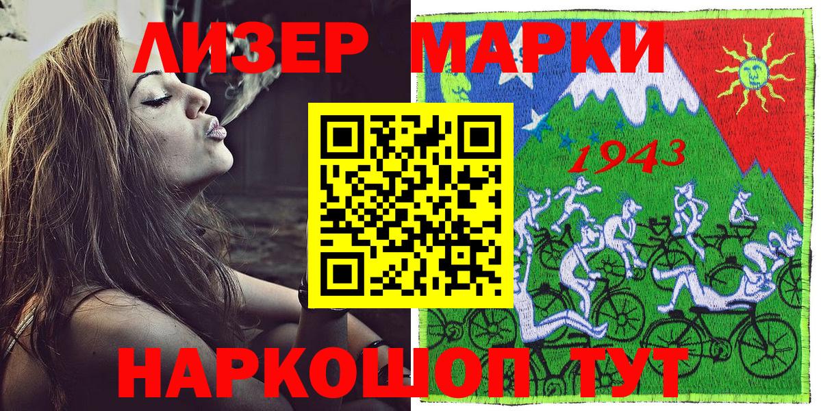 Марки 25I-NBOMe  Марки NBOMe 1,5мг  Псков  Вход с VPN  Марки NBOMe 1,5мг 