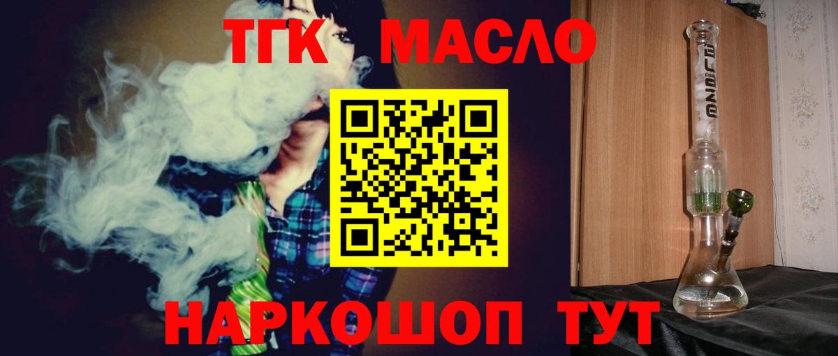 ТГК вейп  Вход с VPN  Псков  ТГК вейп 