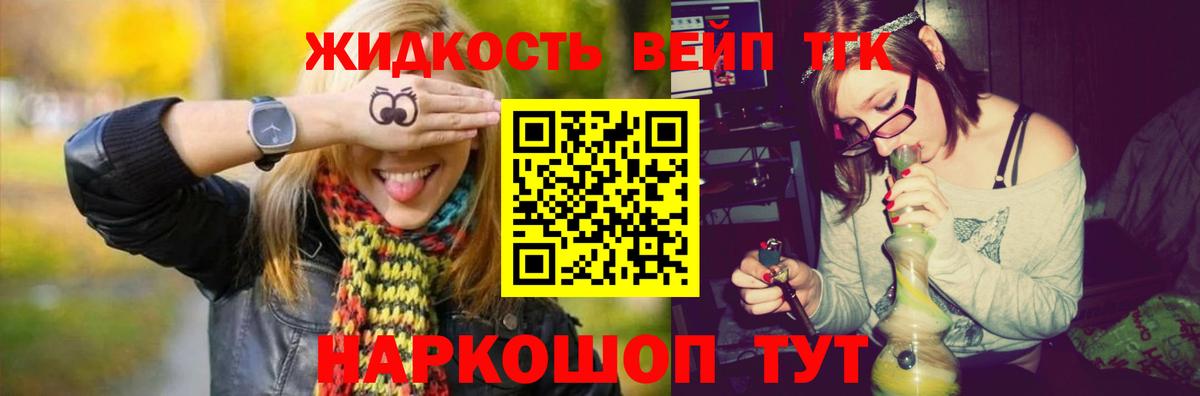 Дистиллят ТГК гашишное масло Псков