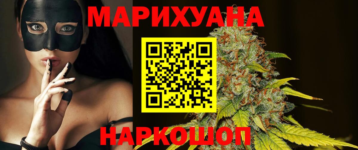 Канабис  Кокаин  Кодеин  ГАШ  Псков  Alpha PVP СОЛЬ   ГАШИШ  Вход с VPN  Мефедрон  